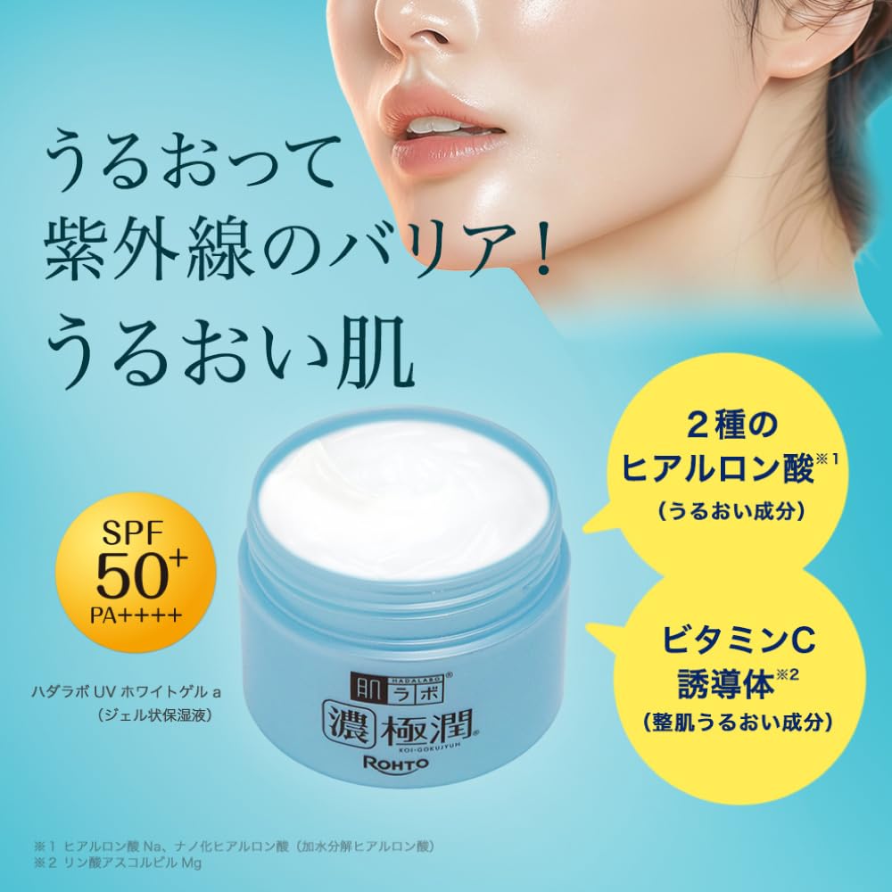 肌ラボ 極潤UVホワイトゲル90g