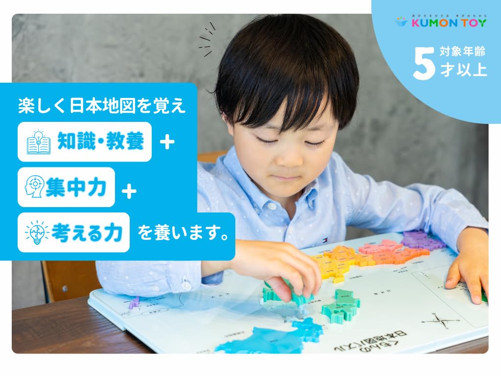 【쿠몬 출판 특별 세트】쿠몬 출판(KUMON PUBLISHING) 쿠몬의 일본 지도 퍼즐 일본의 세계 유산 스고로쿠 첨부 지육 완구 장난감 5세 이상 KUMON PN-33