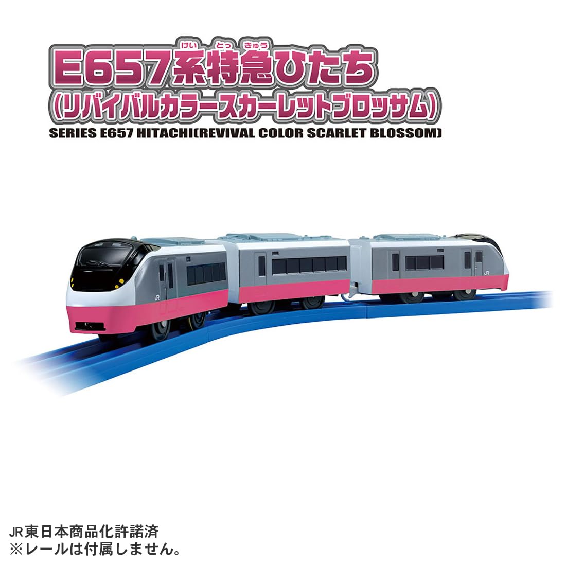タカラトミー プラレール S-19 E657系特急ひたち リバイバルカラースカーレットブロッサム 3歳以上