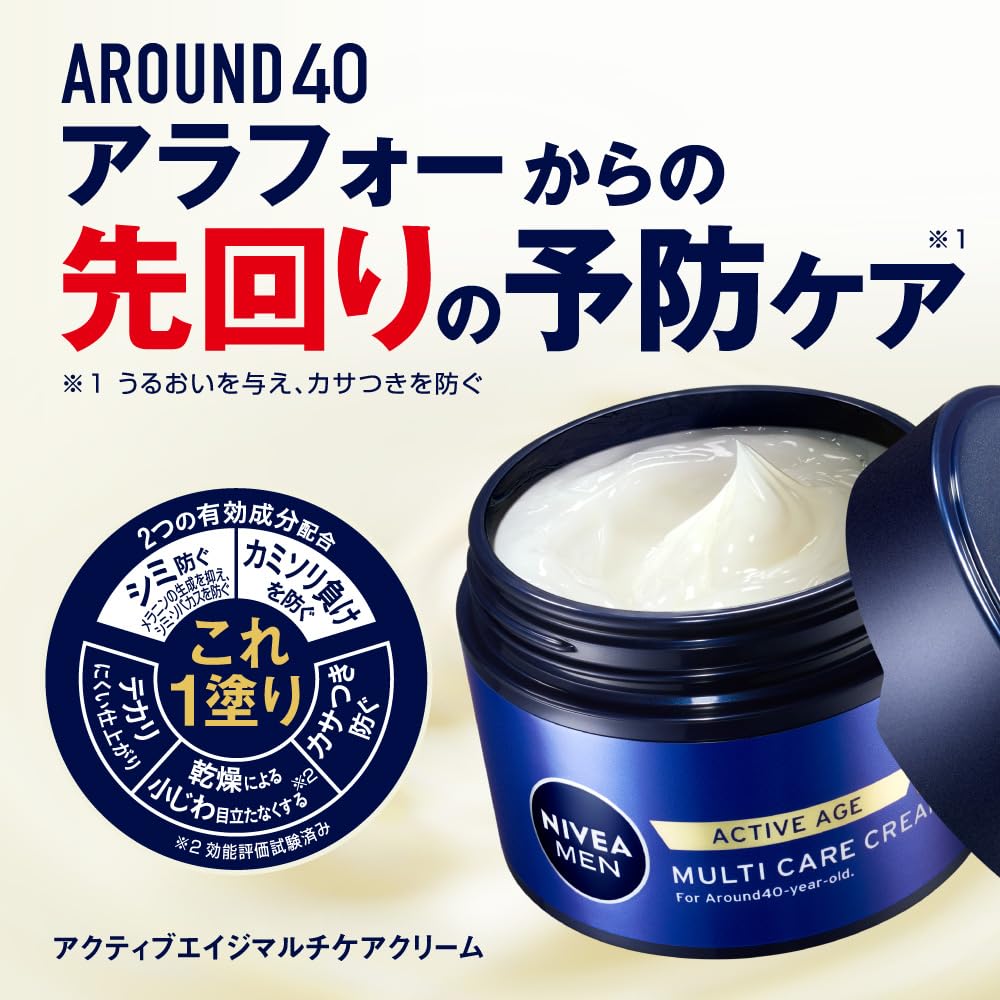 NIVEA MEN NIVEA MEN活性年龄多重护理霜