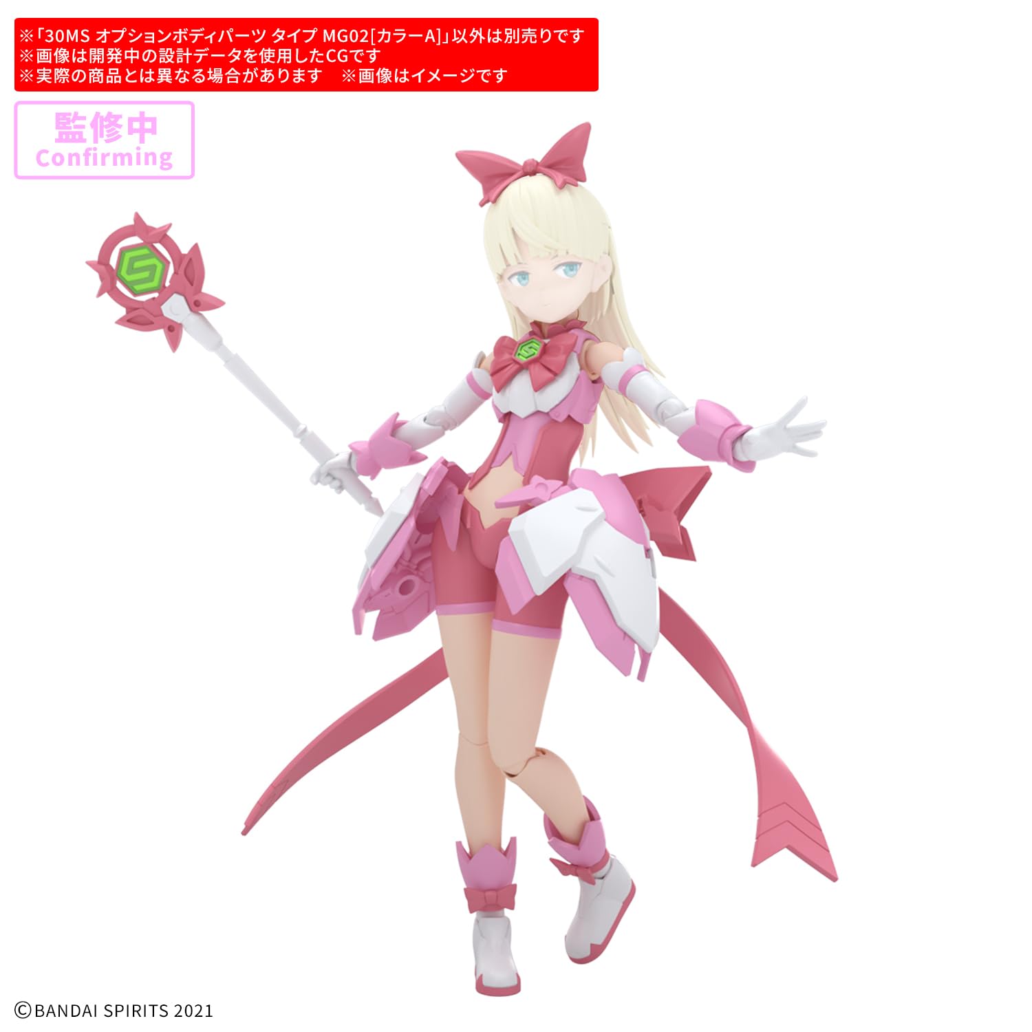 BANDAI SPIRITS 30MS Loại bộ phận cơ thể tùy chọn MG02 [Màu A] Mô hình nhựa có mã màu