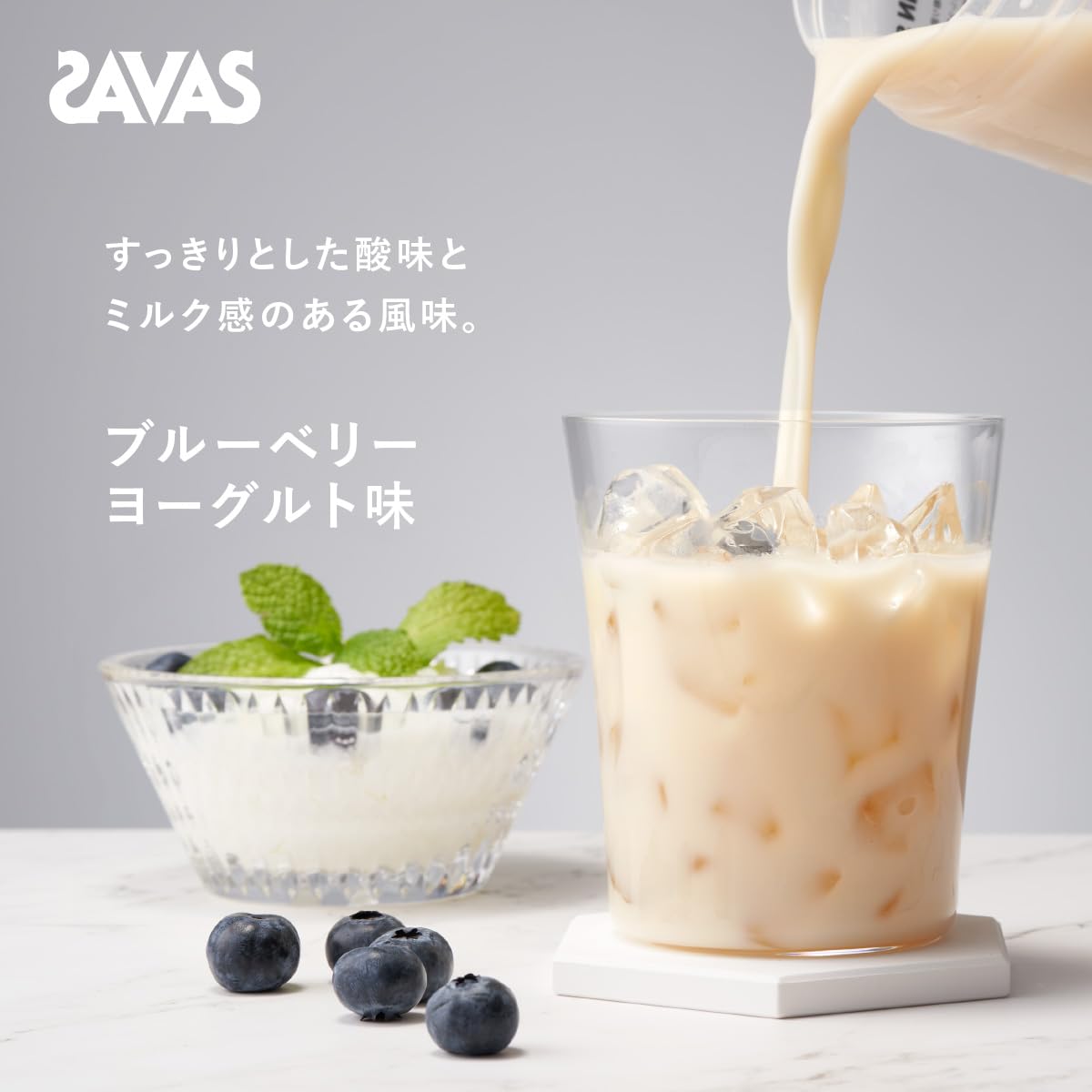 SAVAS Whey Protein 100 Multivitamin & Mineral Blueberry Yogurt Flavor 450g [No Artificial Sweeteners] Meiji