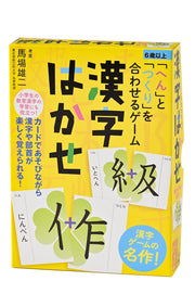Gentosha "Hen" and "Tsukuri" matching game Kanji Hakase New Edition 479076