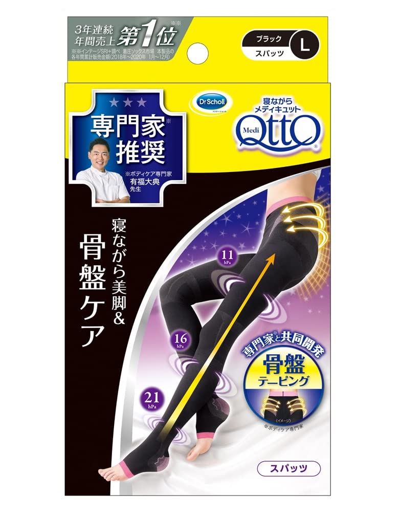 Medicut Body Shape 睡觉时带骨盆支撑 L 号