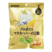 Asadaame Propolis Manuka Honey Throat Lozenge 60g