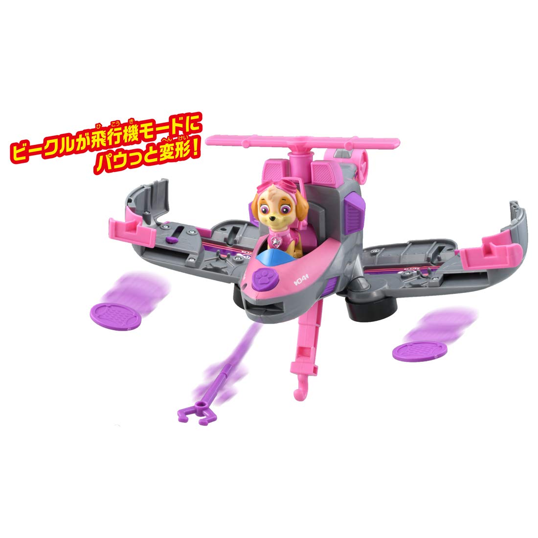 TAKARA TOMY Paw Patrol Paw Transformation! Flying Vehicle Sky Unisex