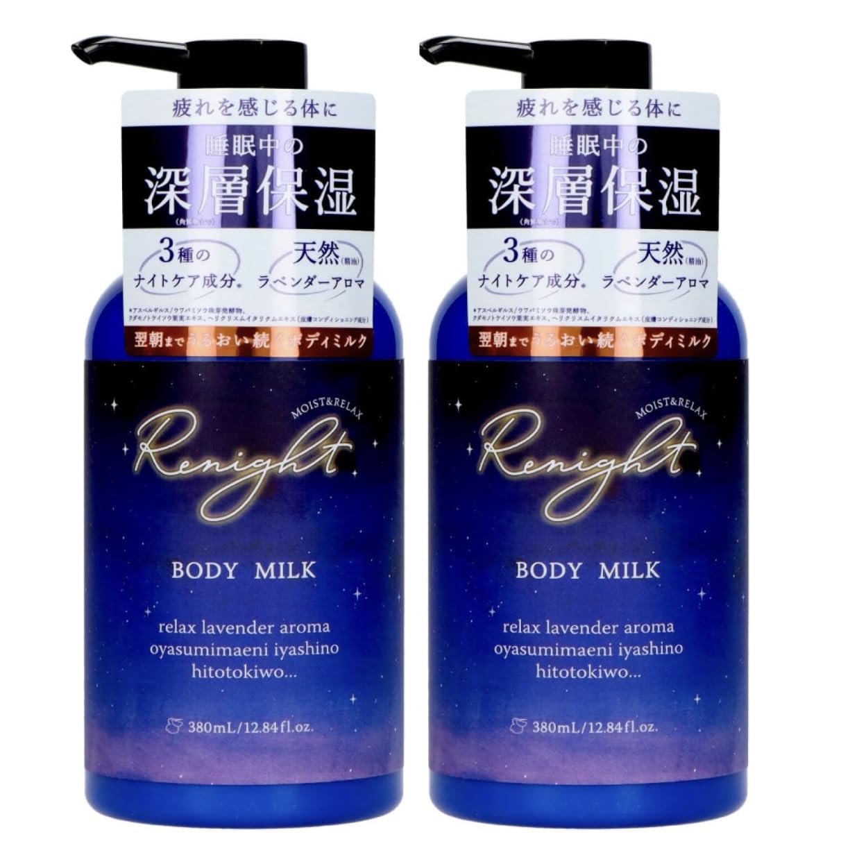 [Sold as a set of 2] Rinite Body Milk Set of 2 Enjoy a moist feeling for body care before bedtime Moisturizing body care