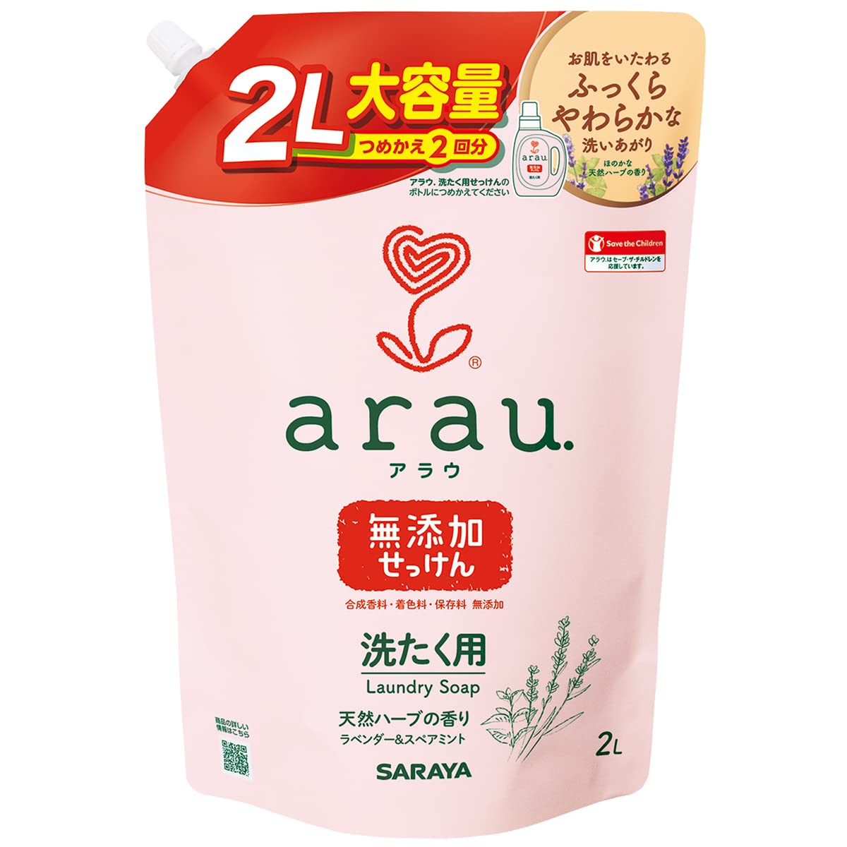 Tokyo Saraya Arau. Washing Soap Liquid Refill Lavender & Spearmint 2L