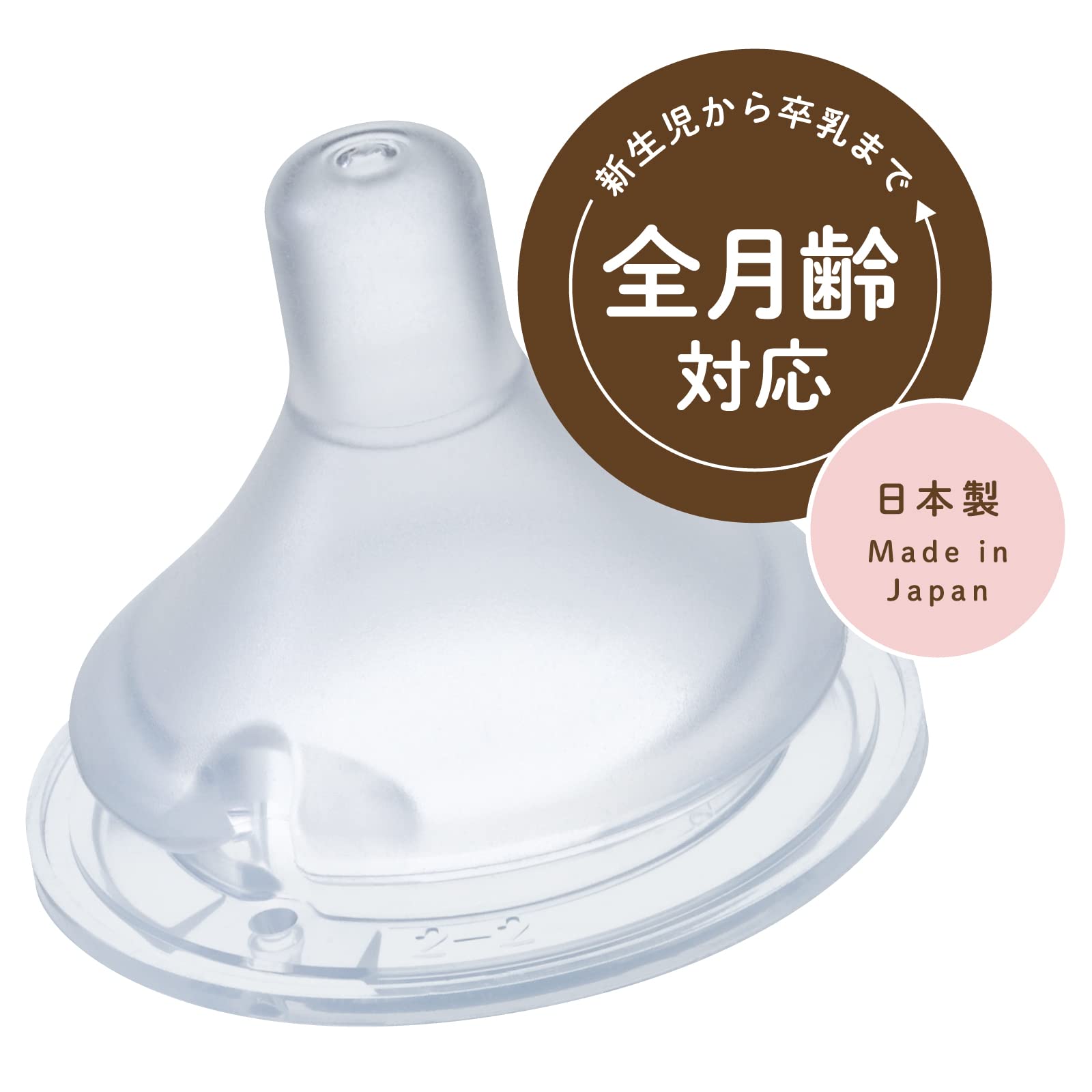 ChuChu Multi-Fit Wide Mouth Type Silicone Rubber Nipples, 2 Pieces, Made in Japan, Newborns, Graduation, All Ages