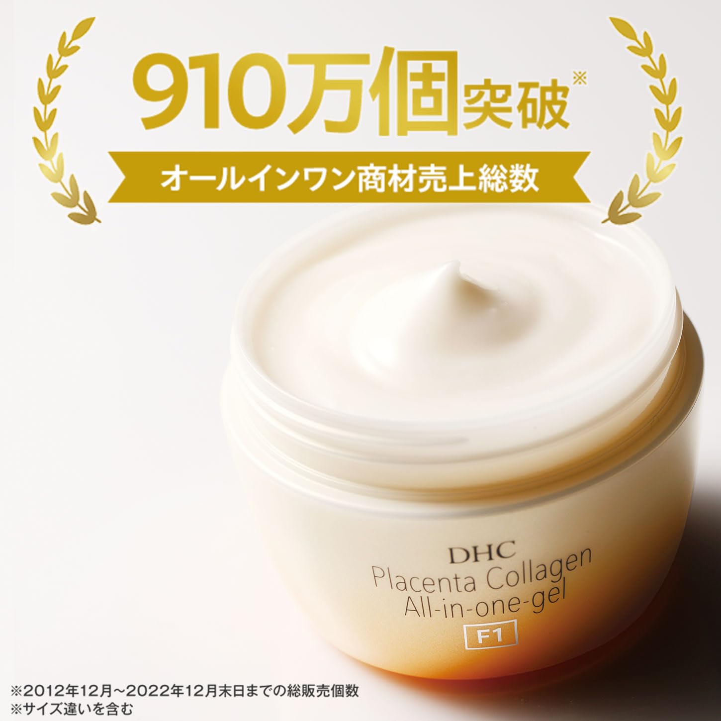 DHC 플라센타 콜라겐 올인원 젤 [F1]