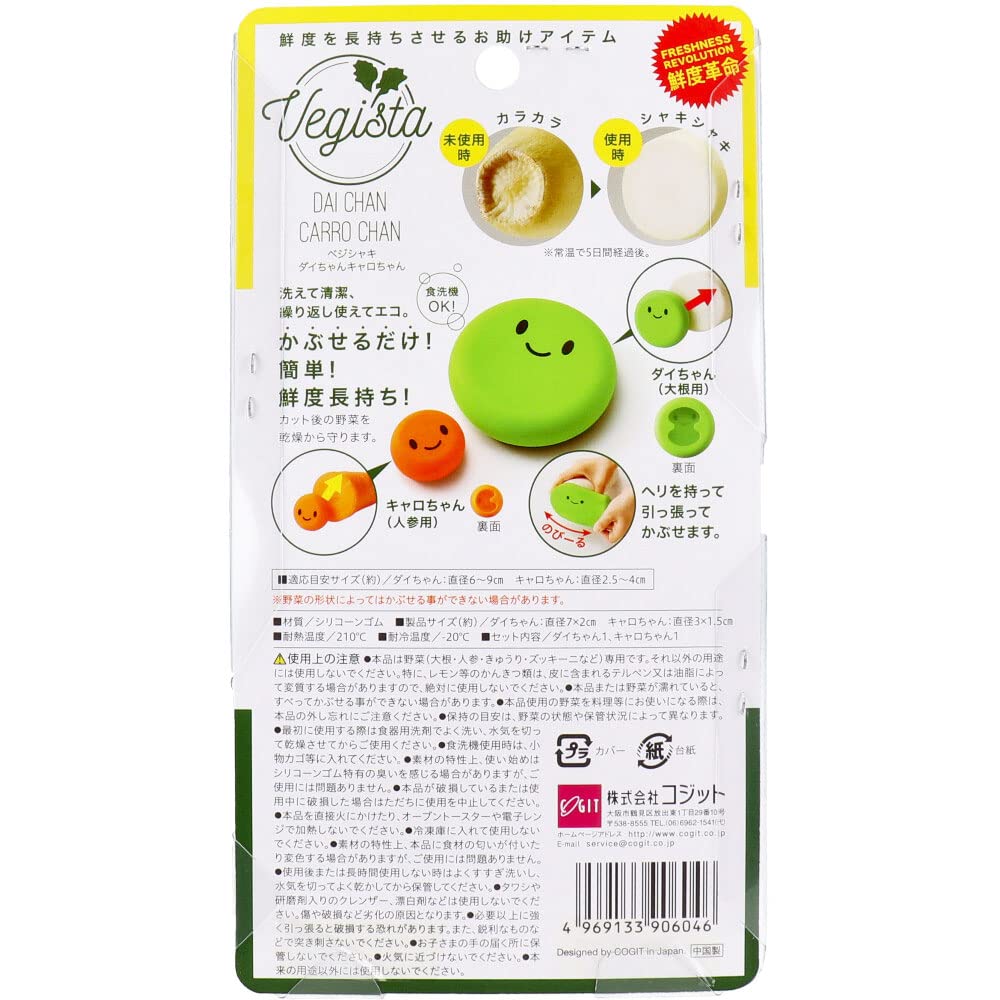 Cogit Veggie Shaki Dai-chan Caro-chan