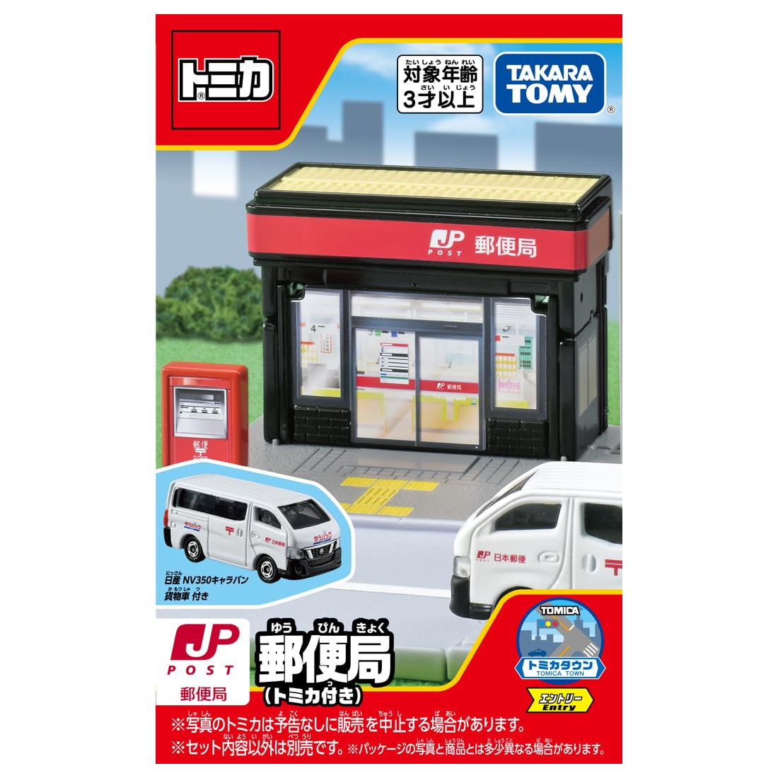 TAKARA TOMY Tomica Tomica Town Post Office (with Tomica) Mini Car Toy Ages 3+