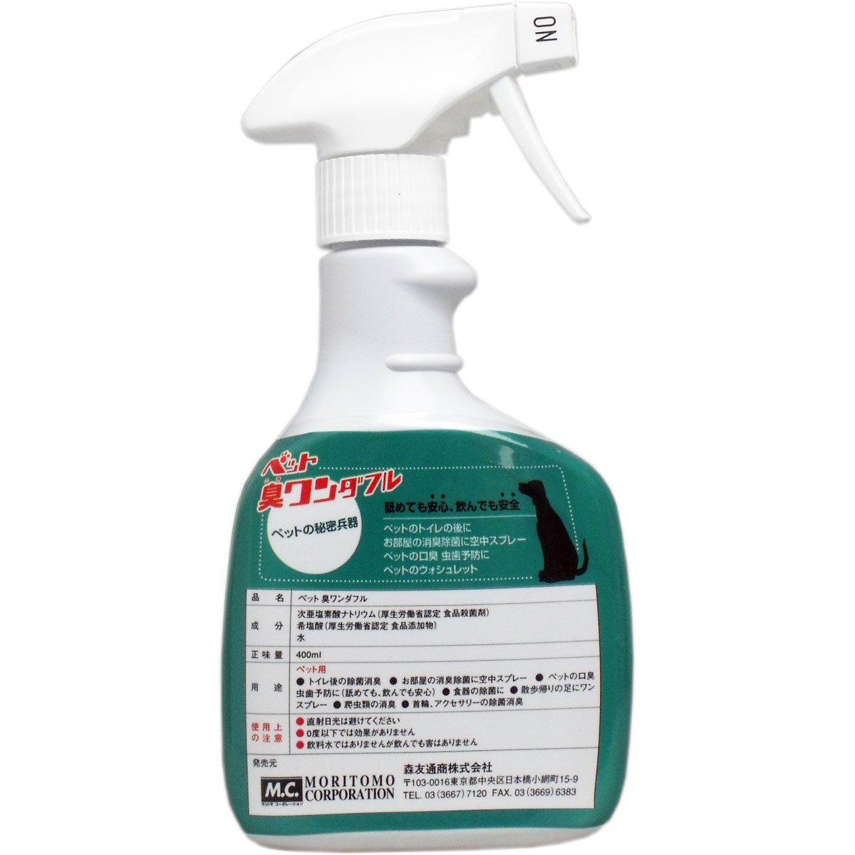 ペット臭ワンダフル 400mL