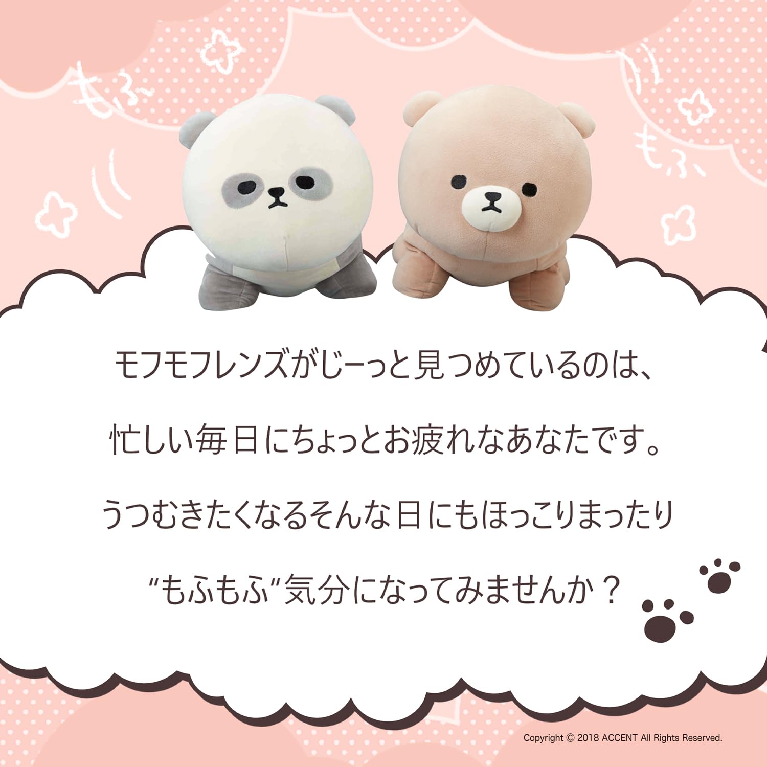 모후모 프렌즈 약용 미백 아이 크림 30g (복숭아의 향기) 의약 부외품 일본제