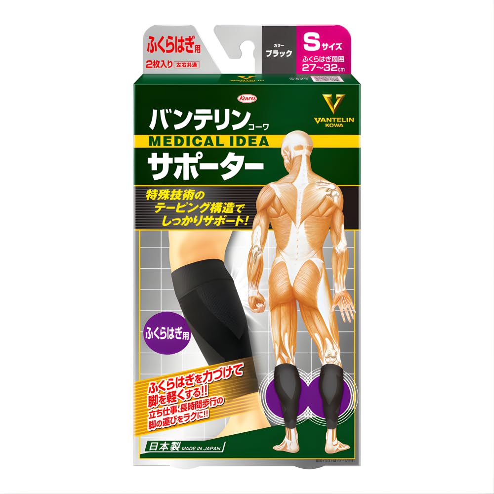 Vantelin Supporter Calf Assist Small/S Size (Calf circumference 27~32cm) Black 2 pieces