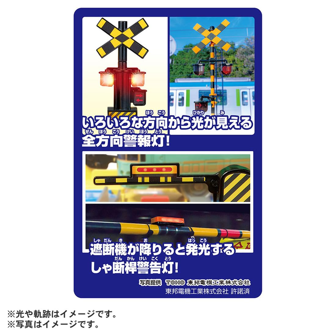 다카라 토미 (TAKARA TOMY) 프라레일 토미카와 놀자!