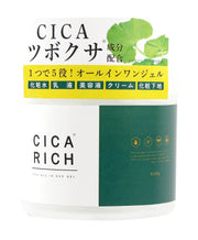 Fuji CICA RICH All-in-One Gel [CICA/Deer] x 4