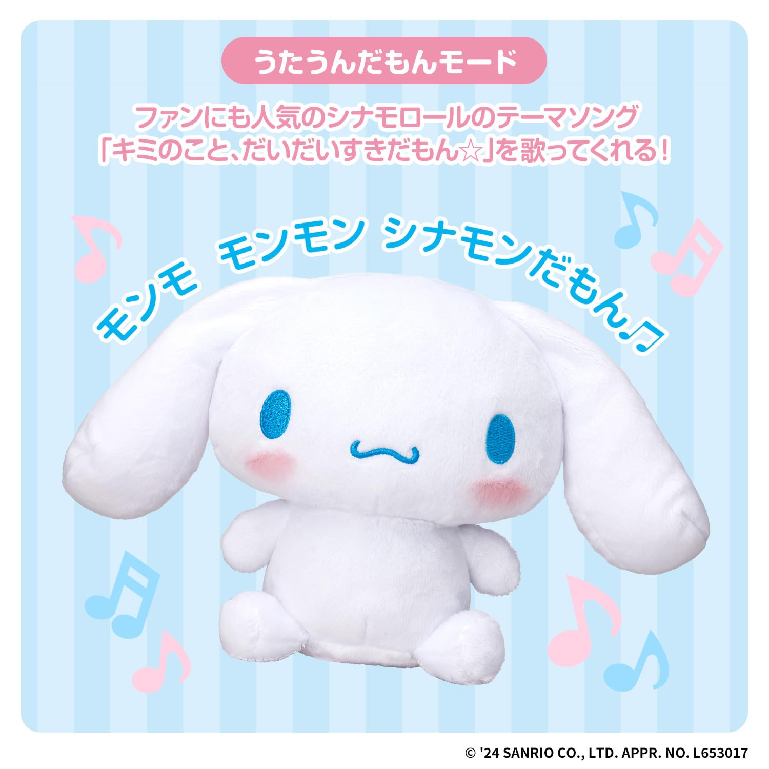 [BANDAI] Zutto Issho damon☆Nói chuyện Cinnamoroll