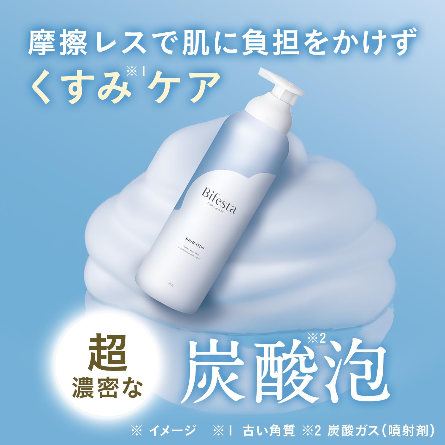 Mandom Bifesta Foam Face Wash Bright Up 200g