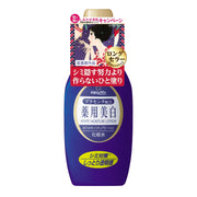[Quasi-drug] Meishoku Series White Moisture Lotion 165mL (Made in Japan)