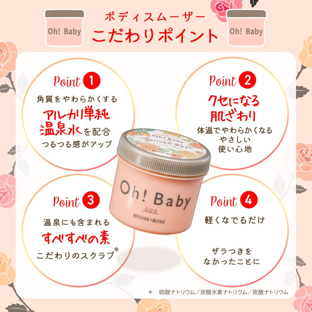 House of Rose Body Smoother AC (Mùi hoa hồng mơ) 350g