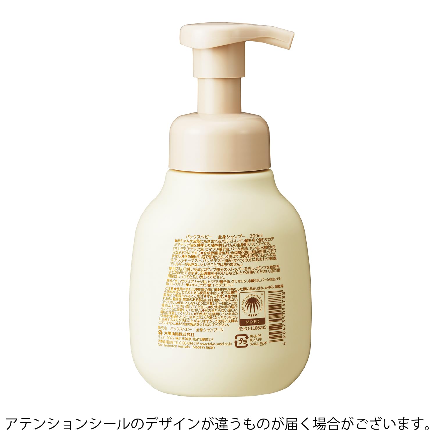 팩스 베이비 전신 샴푸 300ml