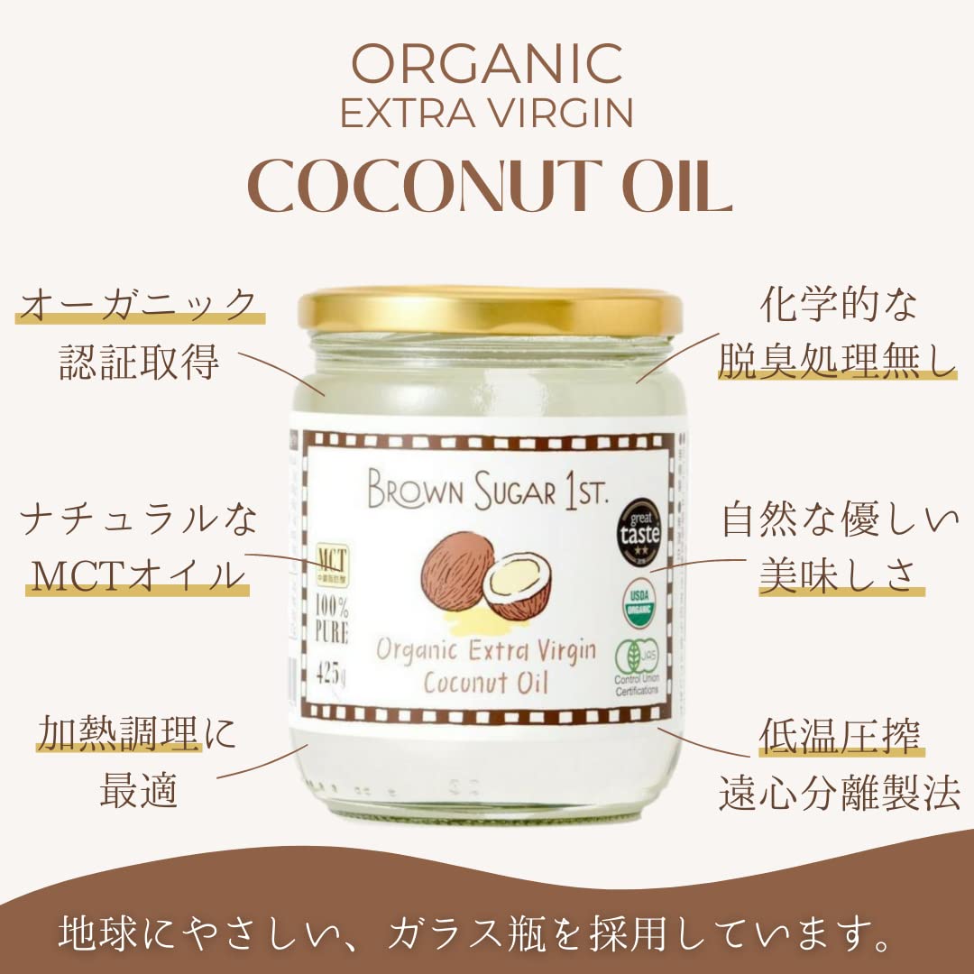 유기 JAS 엑스트라 버진 코코넛 오일 (165g 병) 유기 천연 MCT 오일 61% 함유 무화학 조미료 무첨가 설탕 미사용 비가열 중쇄 지방산 저온 압착 브라운 설탕 퍼스트