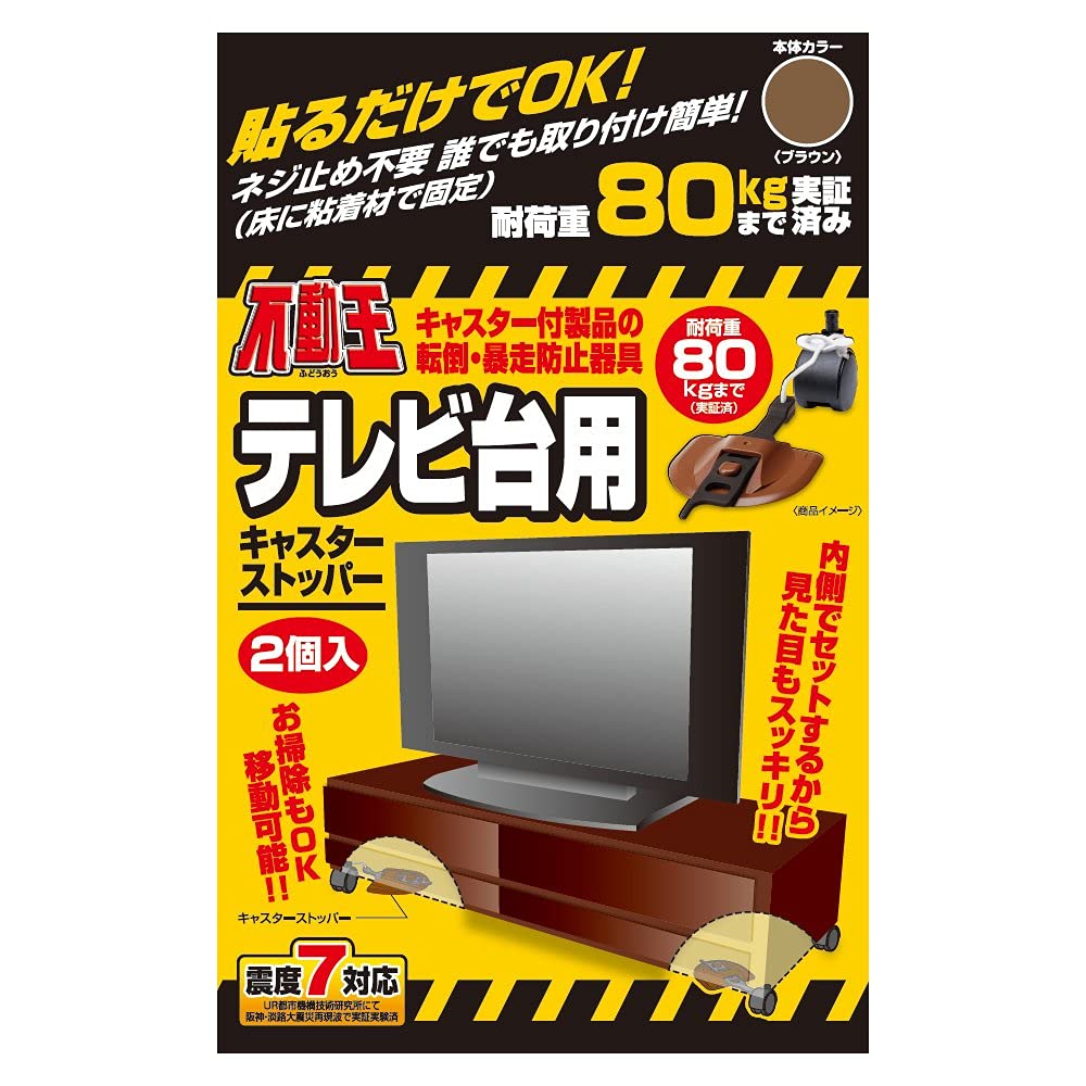 후지 라텍스 가구 전도 방지기구 부동왕 TV 대용 캐스터 스토퍼 FFT-013BR