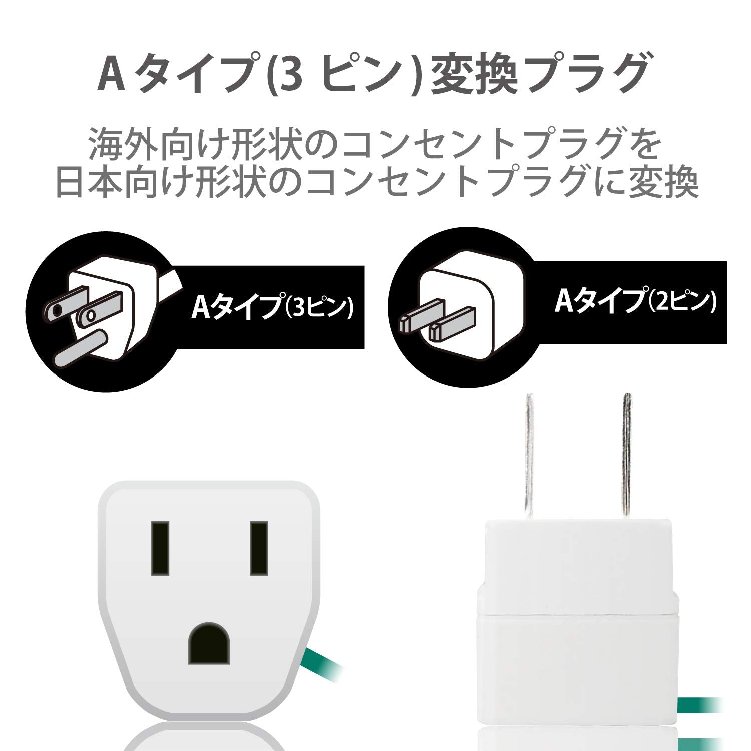 ELECOM Conversion Plug for Japan A Type White T-NHPAA3WH