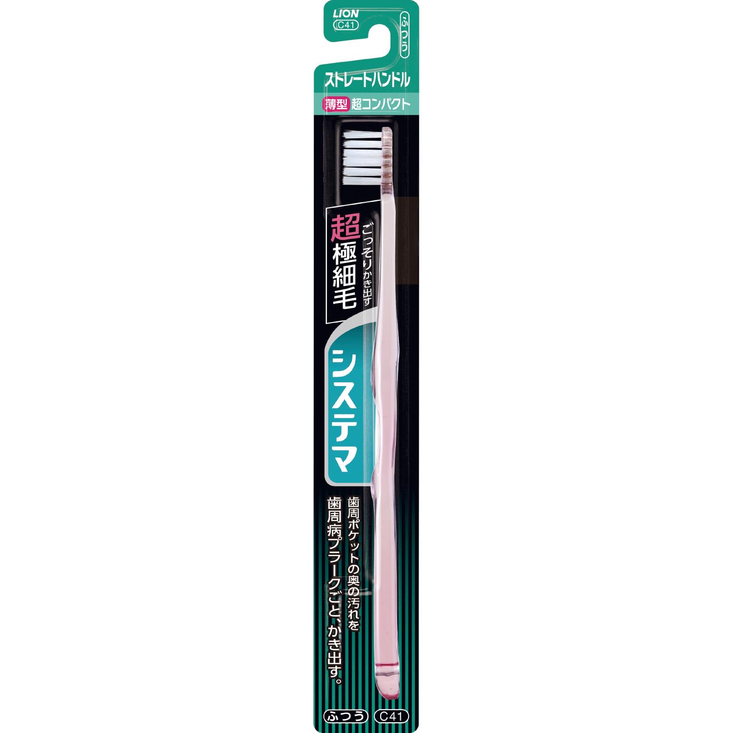 Systema Toothbrush, Straight Handle, Ultra Compact, Regular, 1 Piece, Ultra-Fine Bristles, Thin Toothbrush, Removes Periodontal Disease Plaque (*Color not available)