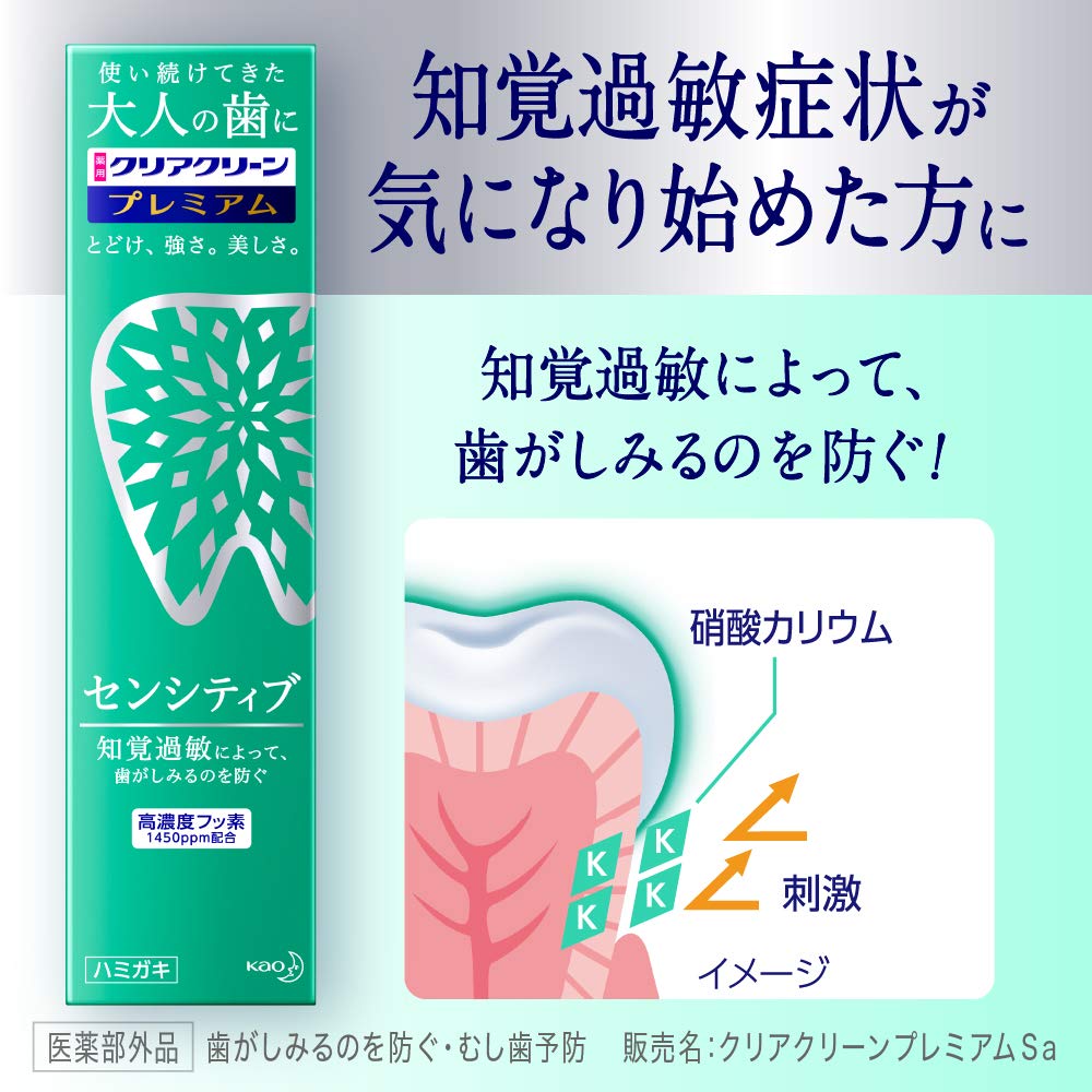 Clear Clean Premium Cavity Prevention 100g Contains 1450ppm Fluorine [Quasi-drug]