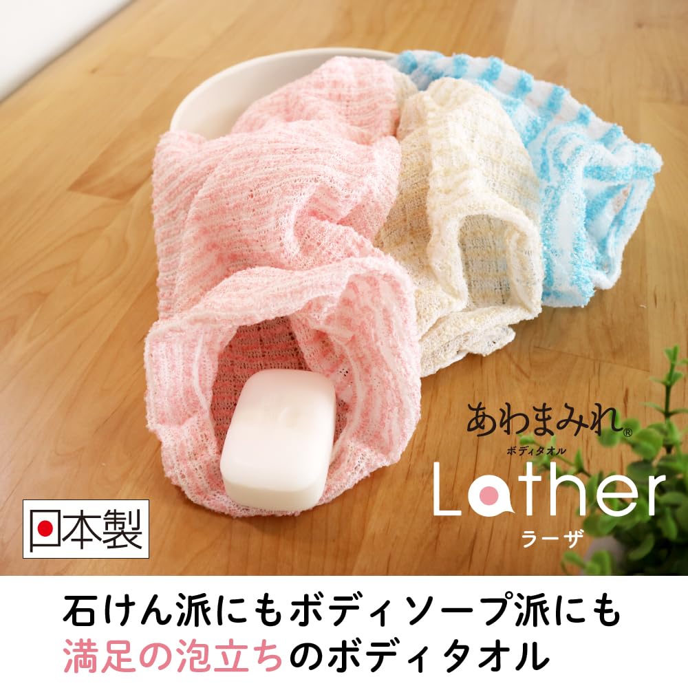 키크론 바디 타월 부드러운 핑크 23cm × 100cm 1 매입 신속하게 거품이 나는 통 뜨개질 수건 몸 세척 일본제 아와마미레 라자