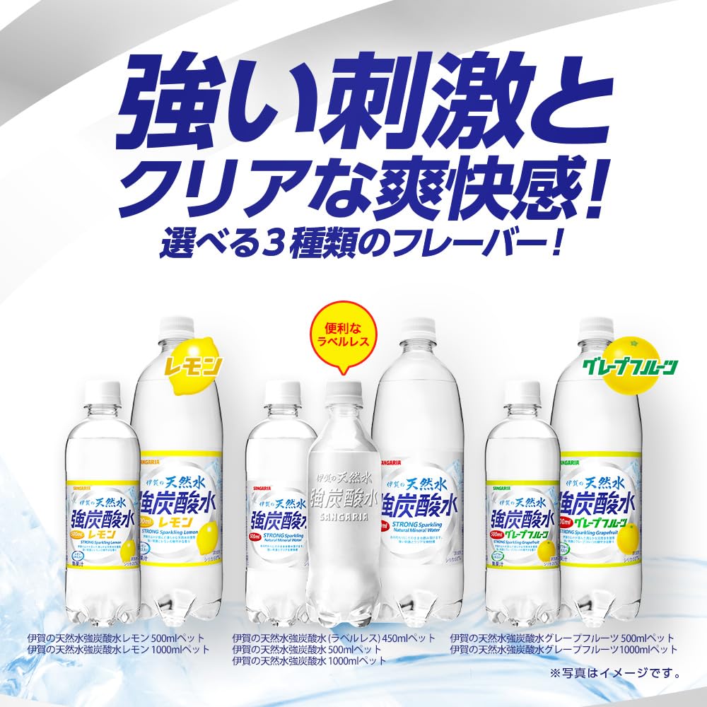 Sangaria Iga Natural Water Strong Carbonated Water Labelless 450ml x 24 bottles