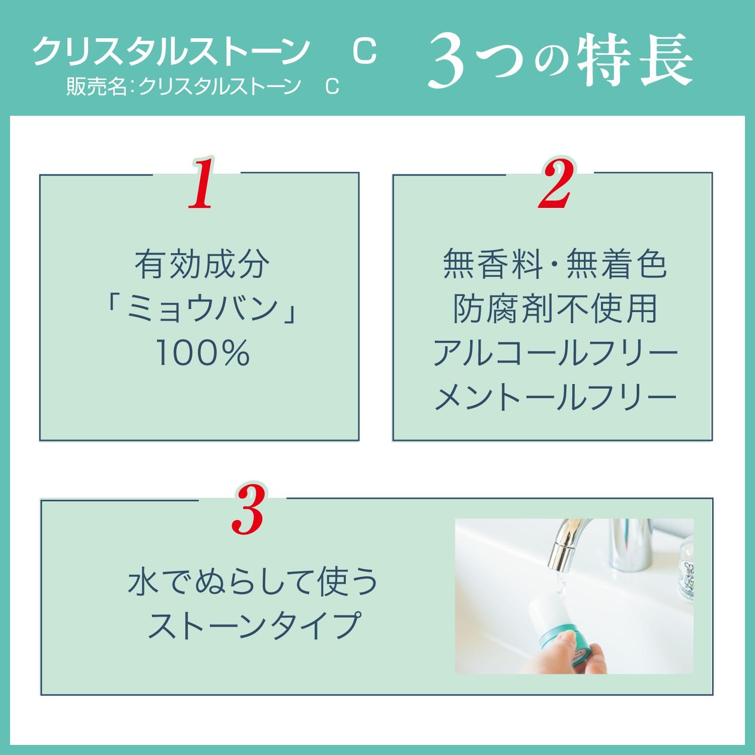 【의약부외품】데오나츄레 크리스탈 스톤 와키용 직접 누리제땀제