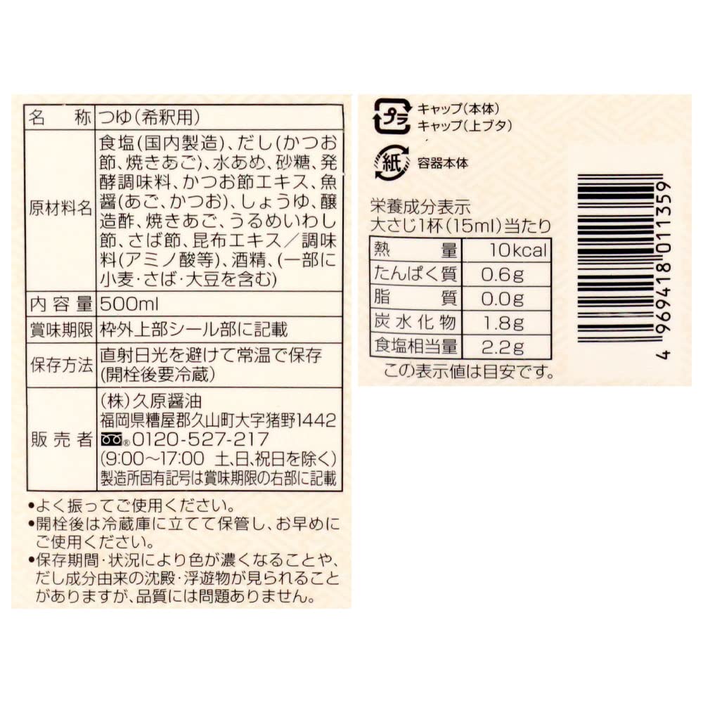 쿠하라 간장 아고다시 화이트 500ml