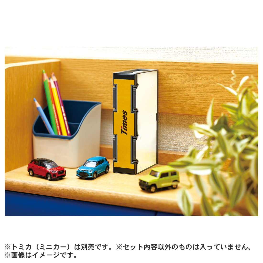 다카라 토미 (TAKARA TOMY) "토미카 토미카 타운 타임즈 주차" 미니카 자동차 장난감 unisex 3 세 이상 장난감 안전 기준 합격 ST 마크 인증 TOMICA