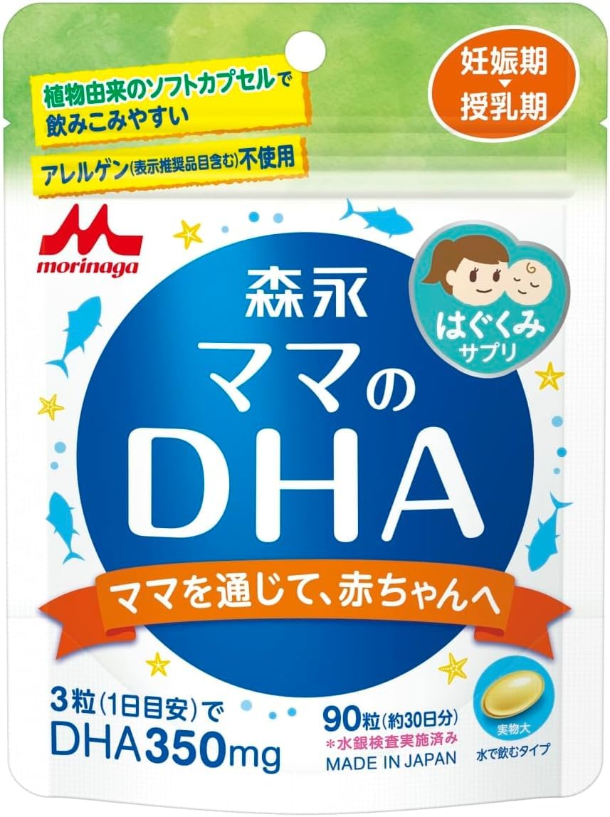 Mama's DHA Morinaga 90 tablets (approximately 30 days' supply) Pregnancy to lactation period