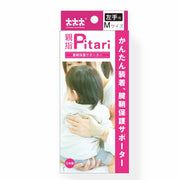 쓰리 러너 엄지 피타리 (피타리) 건초 보호 서포터 M 사이즈 왼손용