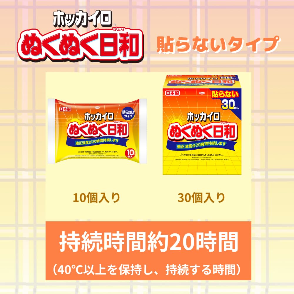 暖宝宝不贴暖宝宝30个装