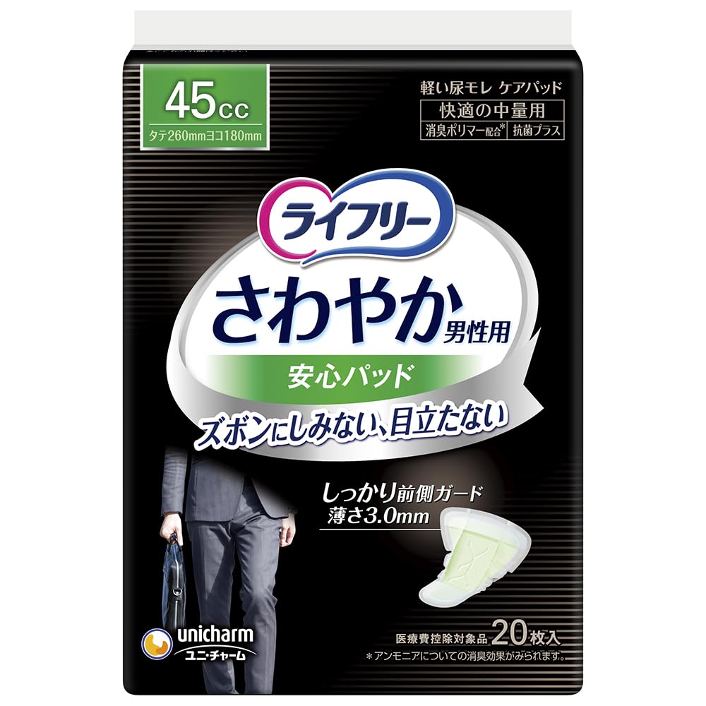 Lifree [Urine Leaking Pad for Men 45cc] Refreshing Men's Safety Pad Comfortable Medium Weight 20 pieces 26cm (Medium weight that leaks so much that it soaks into your pants)
