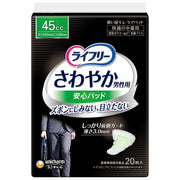 Lifree [Urine Leaking Pad for Men 45cc] Refreshing Men's Safety Pad Comfortable Medium Weight 20 pieces 26cm (Medium weight that leaks so much that it soaks into your pants)