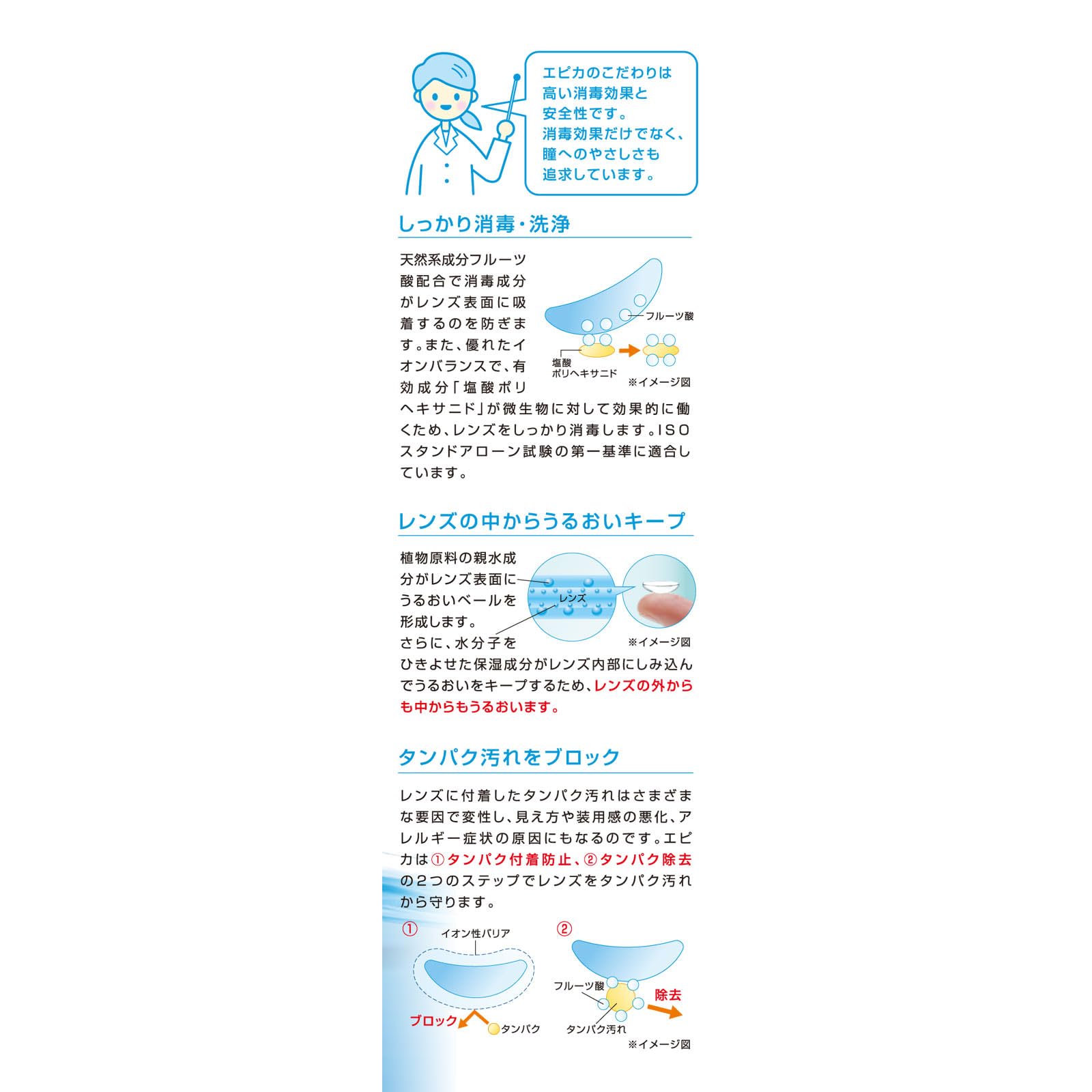 [Quasi-drug] Menicon Epica Cold Cleaning, Storage, Rinsing, Disinfection (for Soft) 310mL x 3 pack