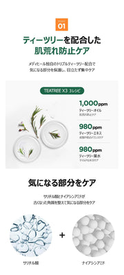 MEDIHEAL Tea Tree Calming Spot Patch 60 Patches x 2 Set