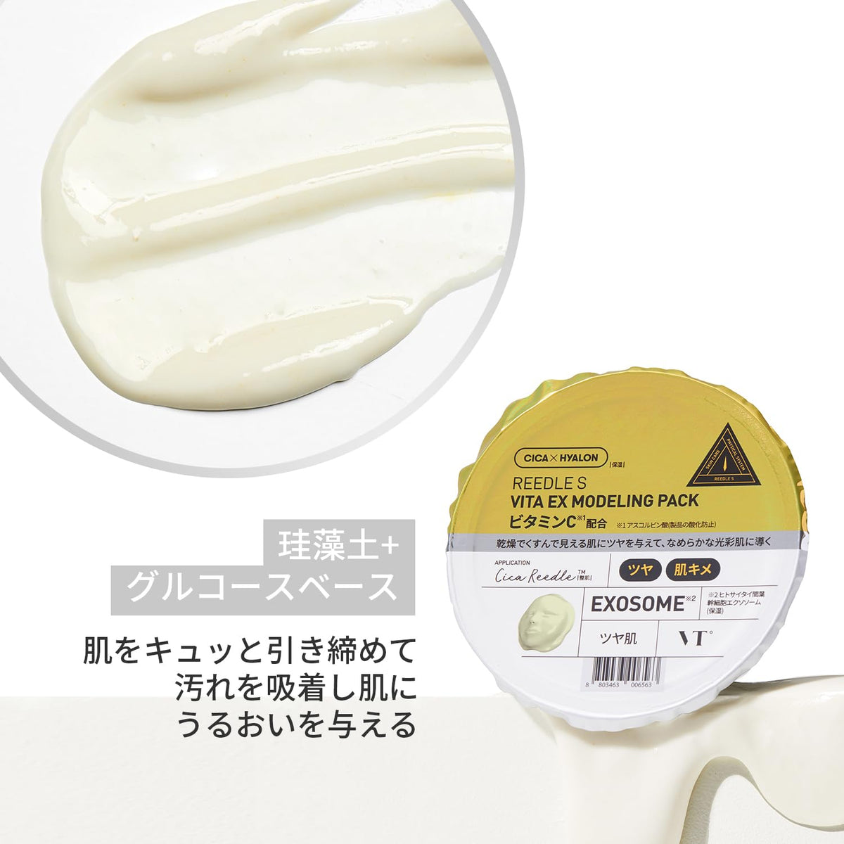 VTCOSMETICS Riedl S EX Modeling Pack 25g Face Mask Applying Pack Skin Care Moisturizing (Liedl S Vita EX Modeling Pack)