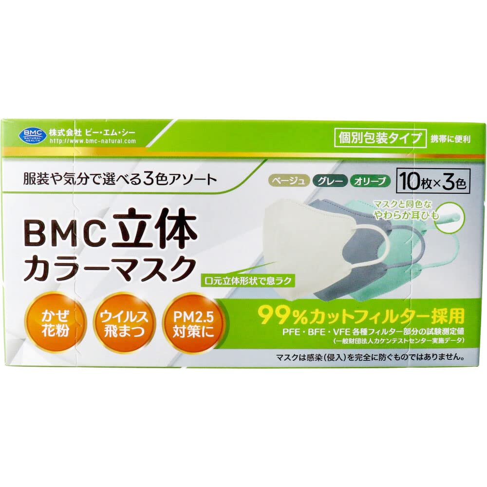 BMC (BMC) BMC 3D color mask (30 pieces)