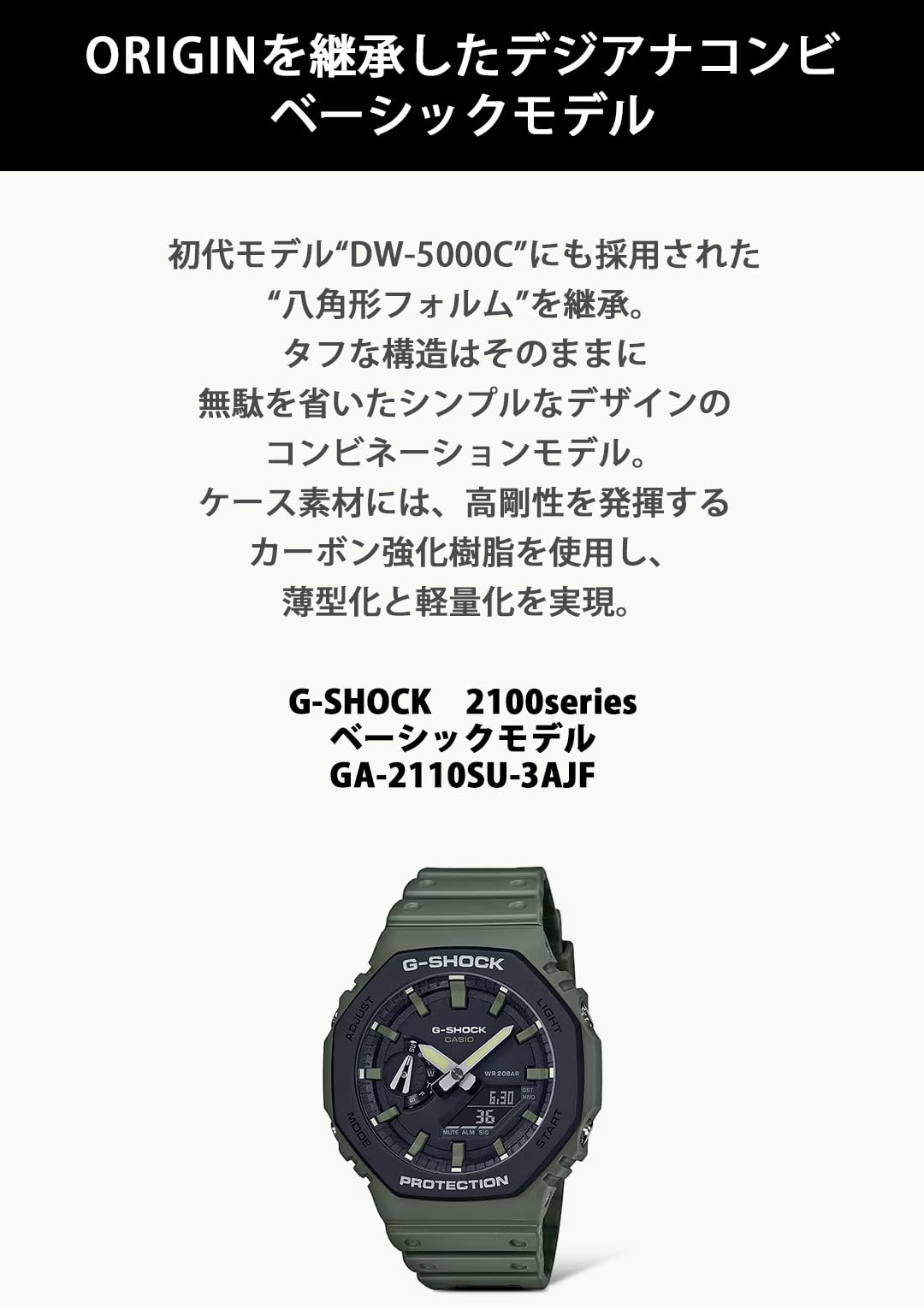 [CASIO] 手錶 G-SHOCK 【日本國內正規品】 實用色系 碳纖維核心防護結構 GA-2110SU-3AJF 男款 綠色