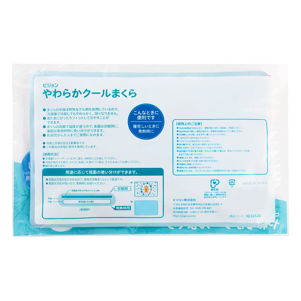 PIGEON Soft cool pillow friends Soft fit even when cooled