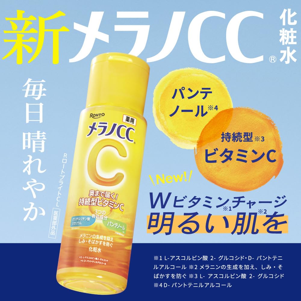 Melano CC medicated anti-blemish whitening lotion moist 170ml (contains W vitamin charge panthenol) [EC advance]