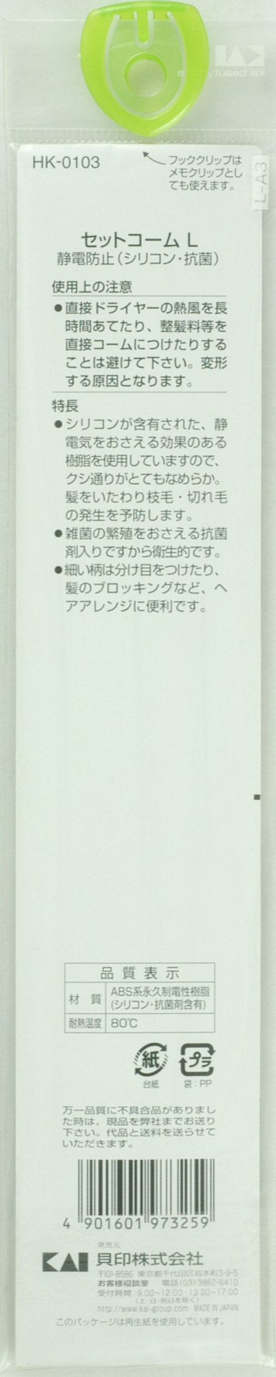 Kai HK0103 B's set comb L