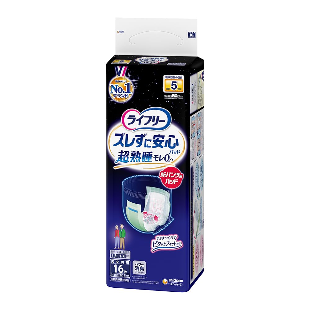 Lifree Urine Pad for Pants, Dedicated for Paper Pants, Non-slip, Super for Night Use, 5 Times Absorption, 16 Sheets